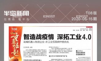 【半岛专访】智造战疫情，，，，，，，，利来w66机械人助力古板企业转型升级