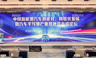 【重磅出席】利来w66机械人获邀出席汽车半导体工业投融资岑岭论坛，，，，，以智能制造助力新能源市场的智慧生长！