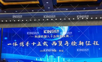 【公司动态】祝贺利来w66机械人十五周年庆典圆满举行！