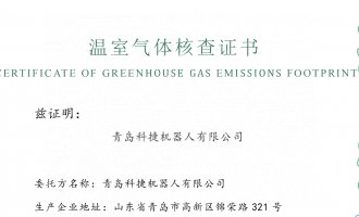 利来w662024年度温室气体核查报告公示