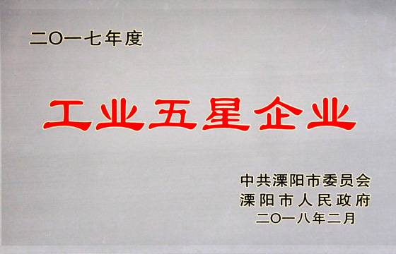 新春喜报频传，吹响鸿运国际电缆2018开工号