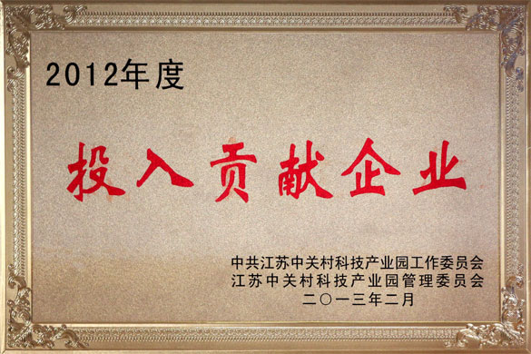 鸿运国际被评为“2012年度投入孝顺企业”