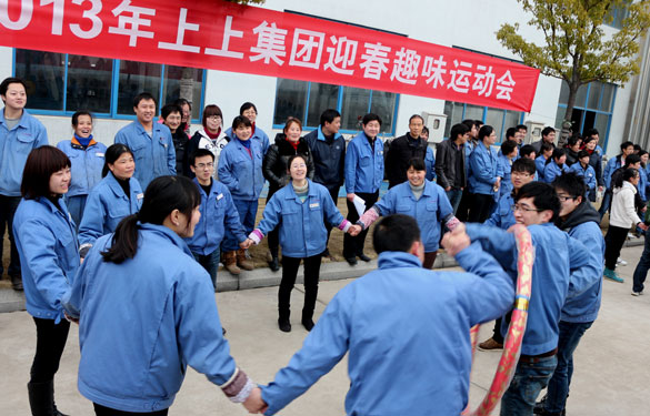 鸿运国际举行2013年迎春意见意义运动会