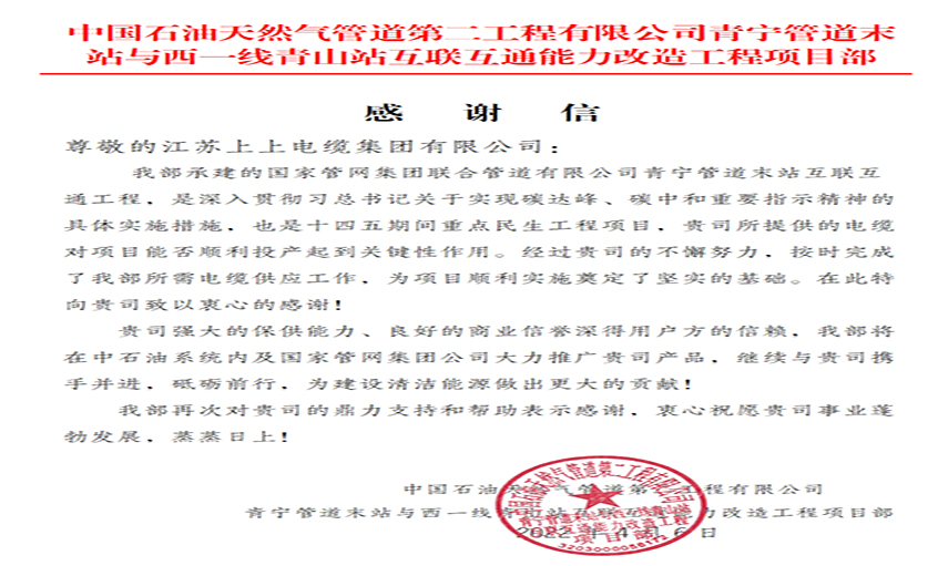 同风雨，共运气——鸿运国际电缆疫情中的逆行保供