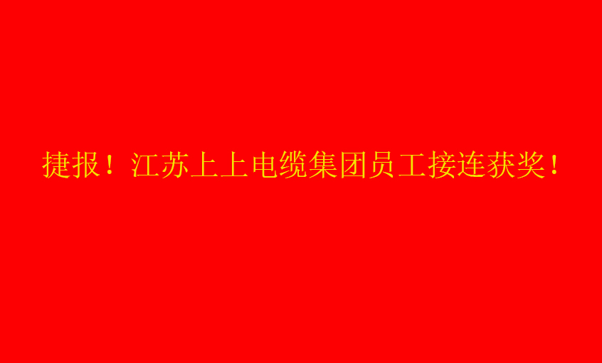 七月烈日，好事成双——鸿运国际员工接连获奖